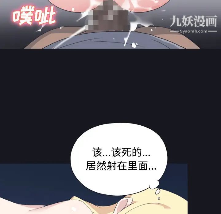 15少女漂流記第27話