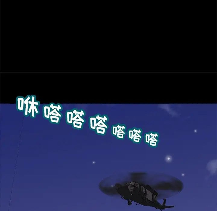《反乌托邦游戏》第170话