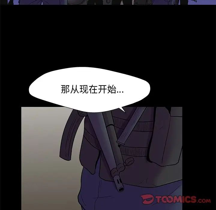 反乌托邦游戏第170话