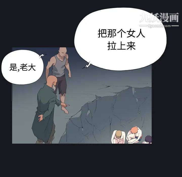 《15少女漂流记》第28话