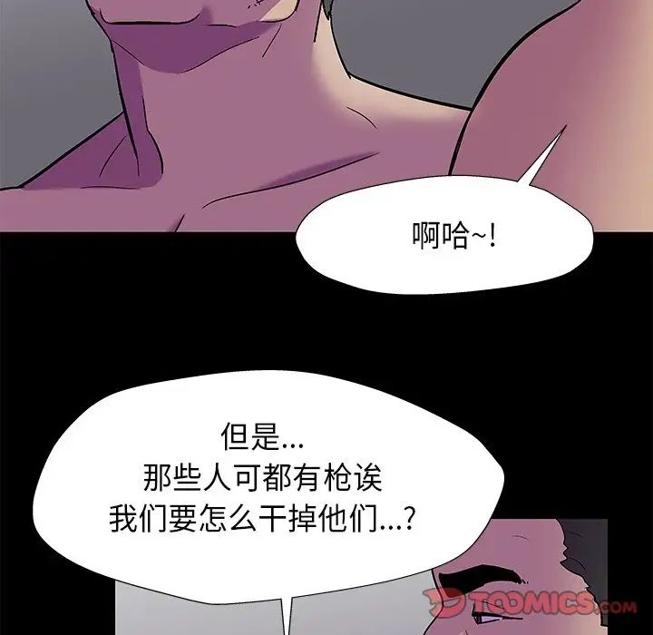 反烏托邦遊戲第170話