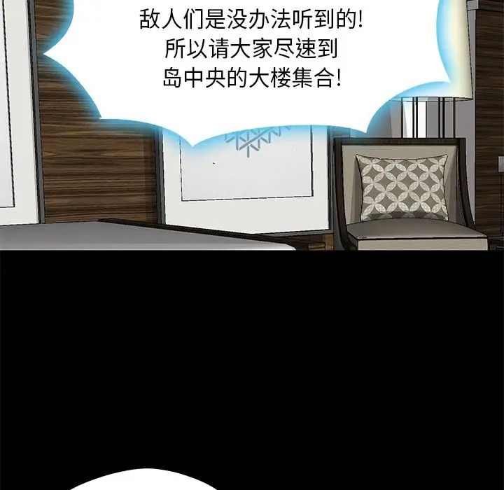 反乌托邦游戏第170话