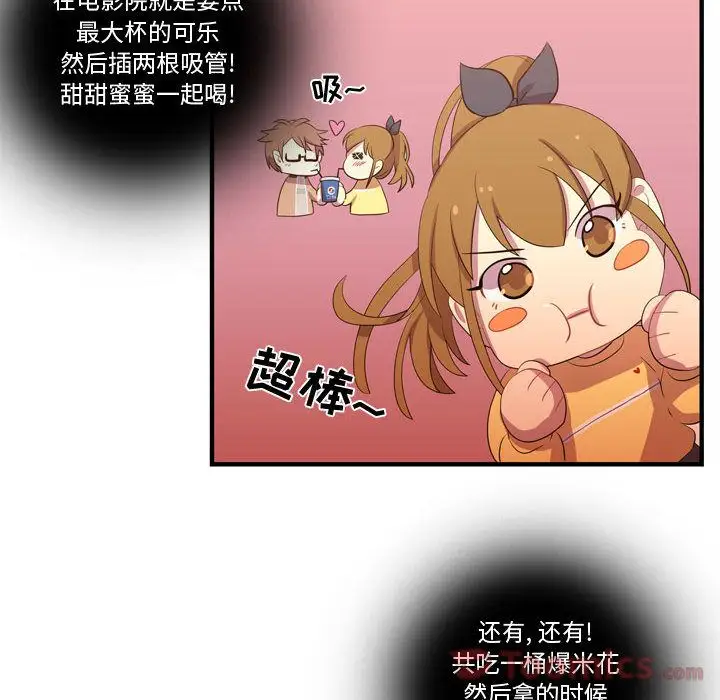 需要纯情第34章