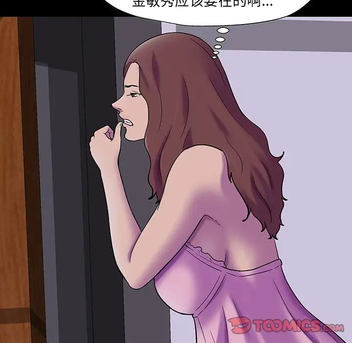 反乌托邦游戏第171话