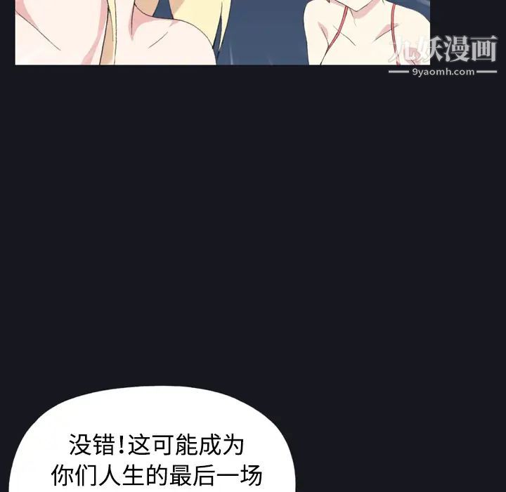 15少女漂流记第28话
