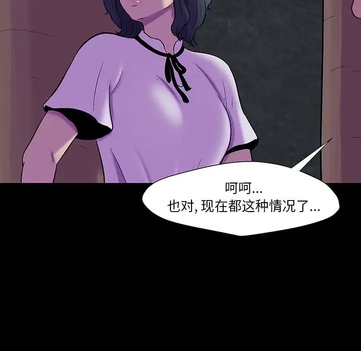 反乌托邦游戏第171话