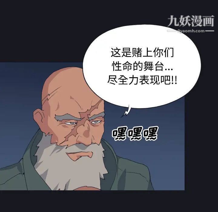 15少女漂流记第28话