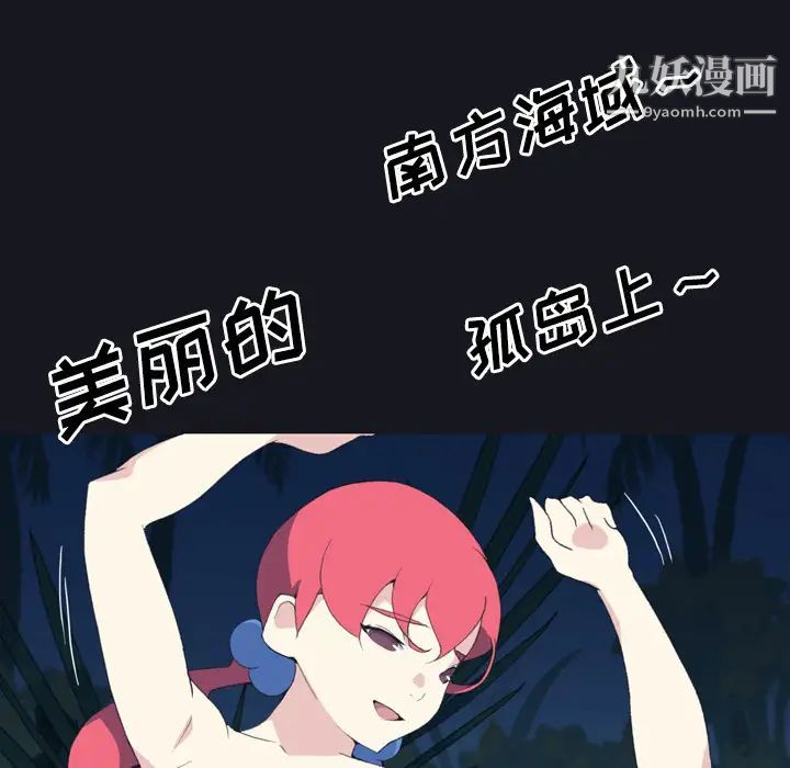15少女漂流記第29話