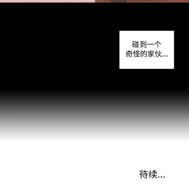 需要纯情第34章