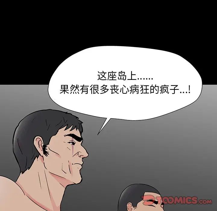 反乌托邦游戏第171话
