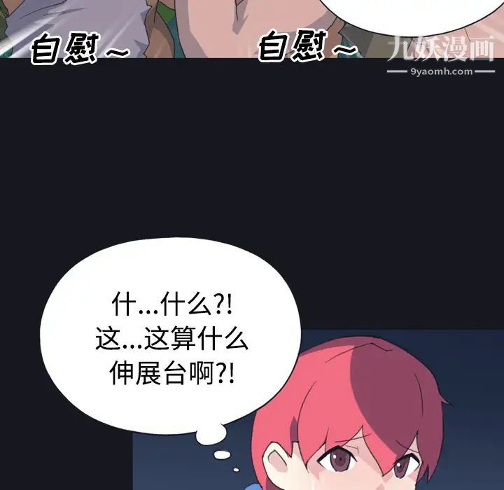 15少女漂流记第29话
