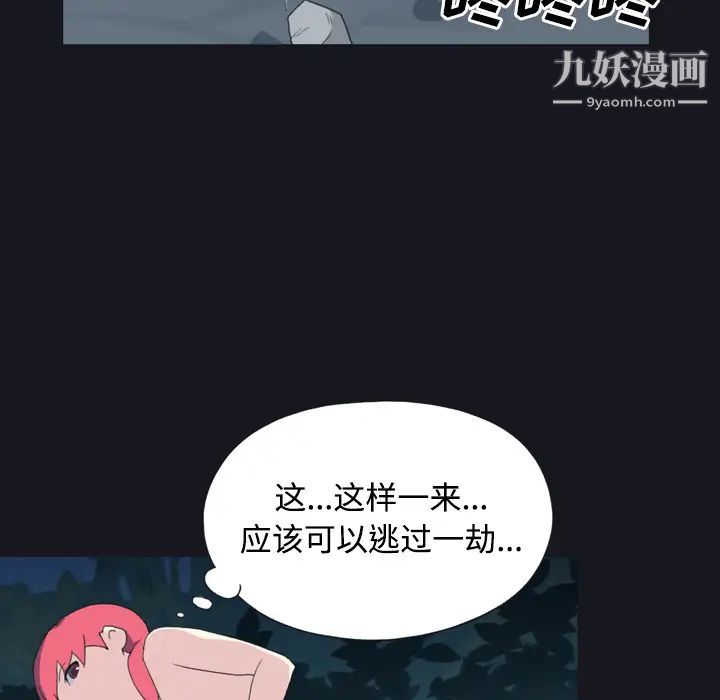 15少女漂流记第29话