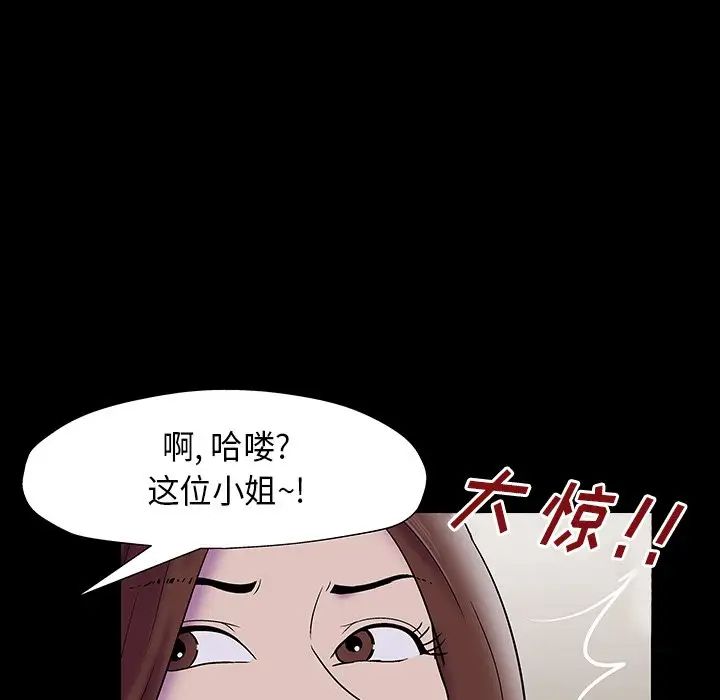 反乌托邦游戏第172话