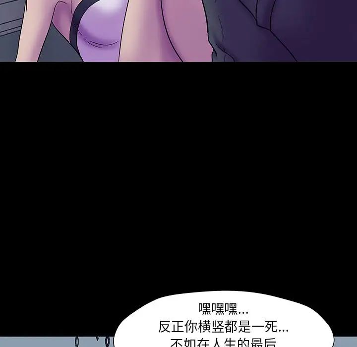 反烏托邦遊戲第172話