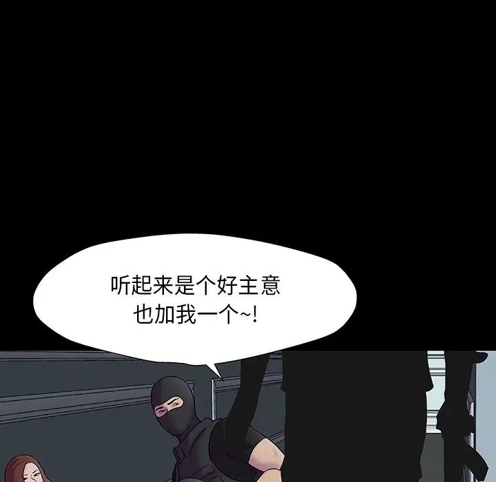 反乌托邦游戏第172话