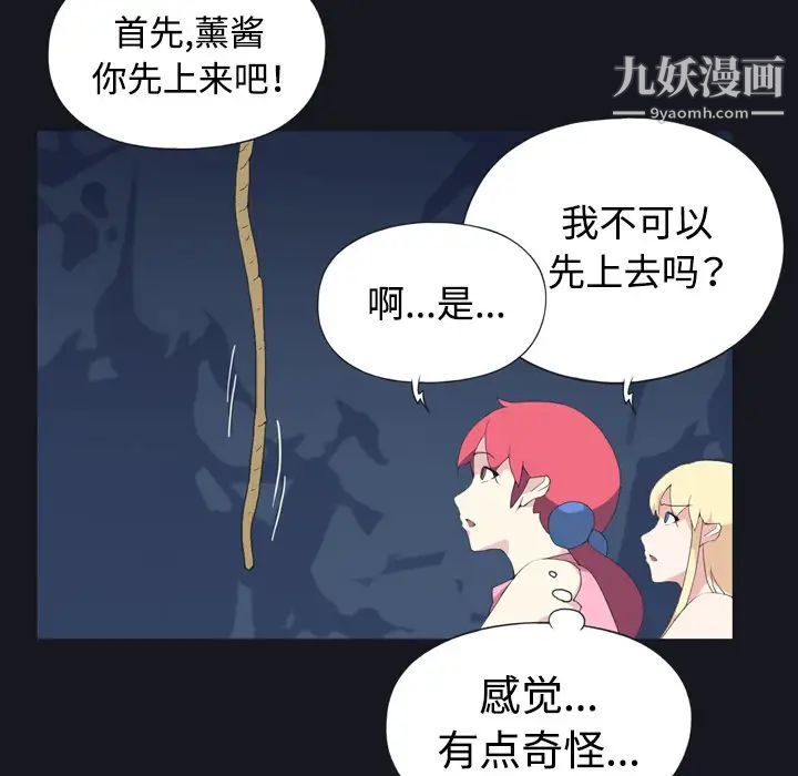 15少女漂流记第29话