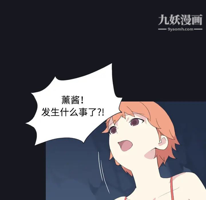15少女漂流記第30話