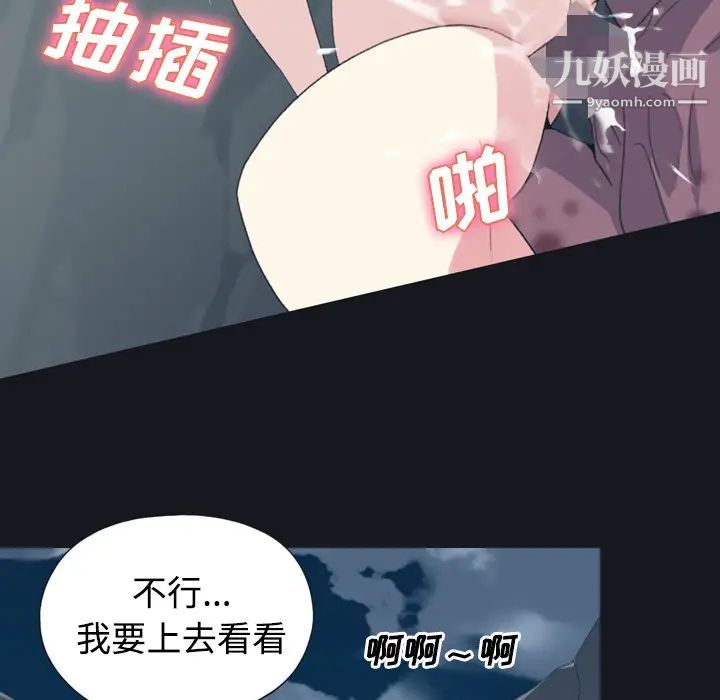 15少女漂流记第30话