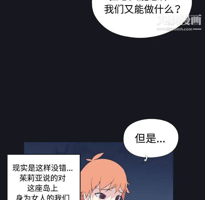 15少女漂流记第30话
