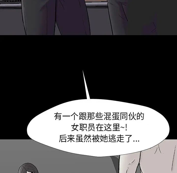 反乌托邦游戏第173话