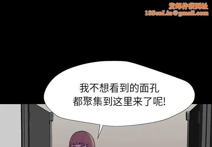 反烏托邦遊戲第174話