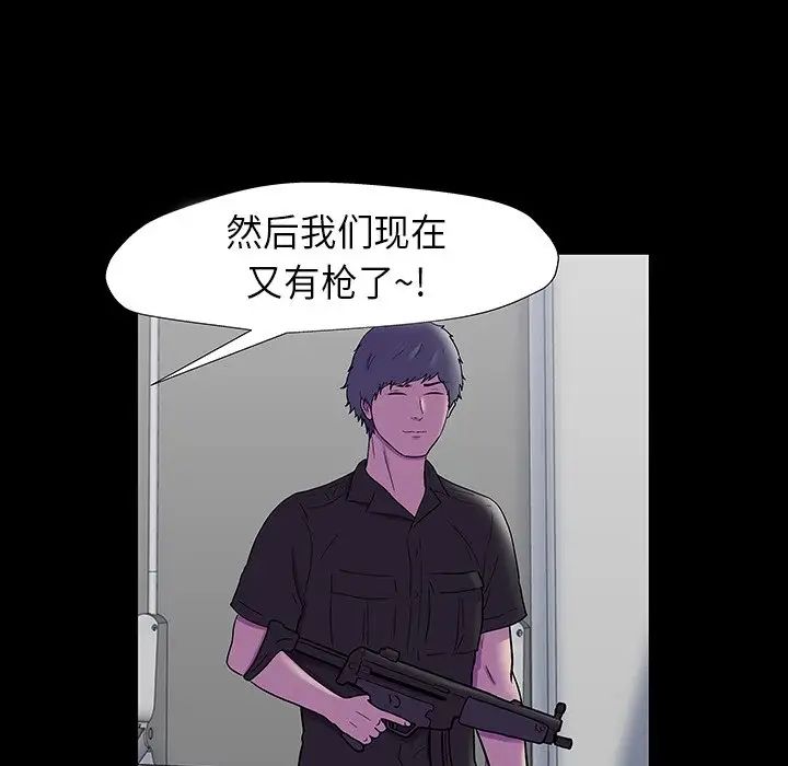 反乌托邦游戏第174话