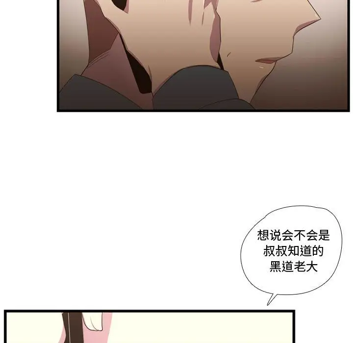 需要纯情第35章
