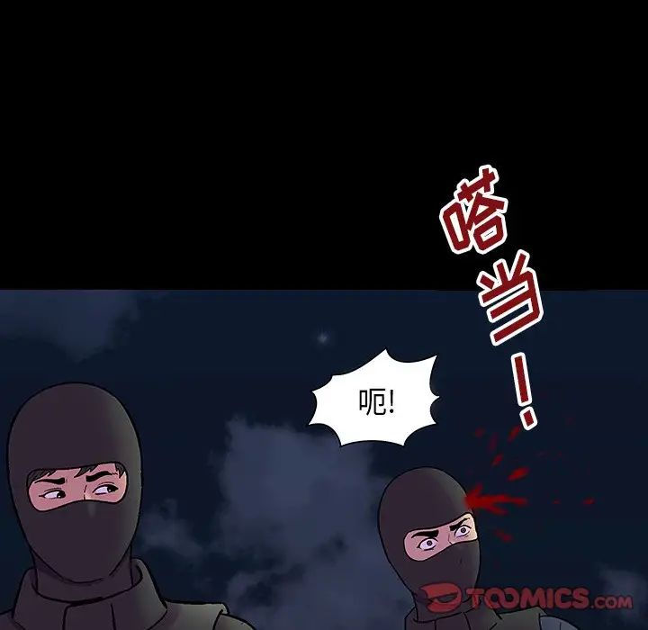 反乌托邦游戏第174话