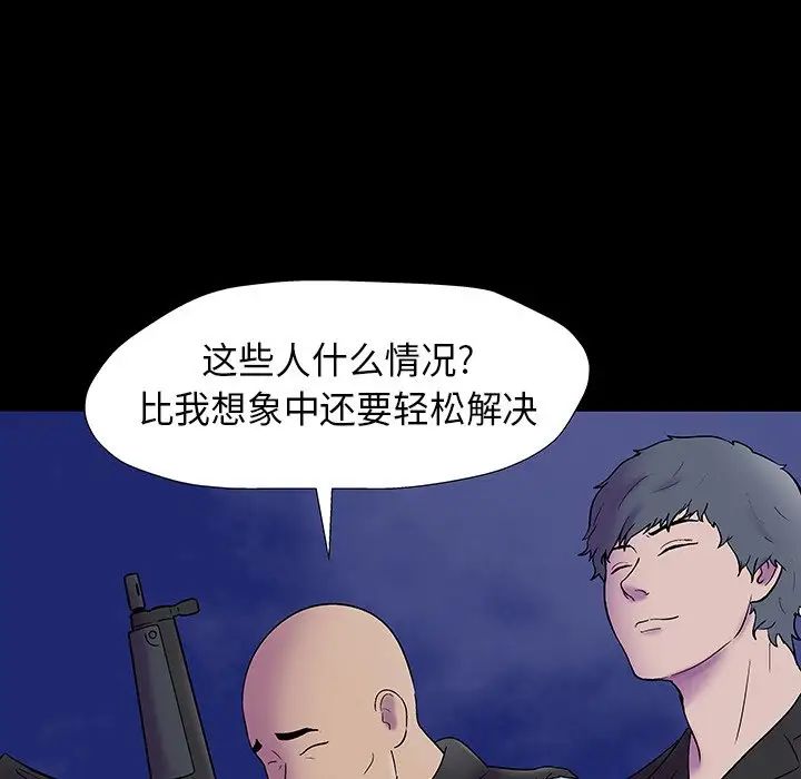 反烏托邦遊戲第174話