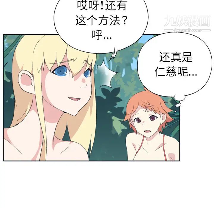 15少女漂流记第31话