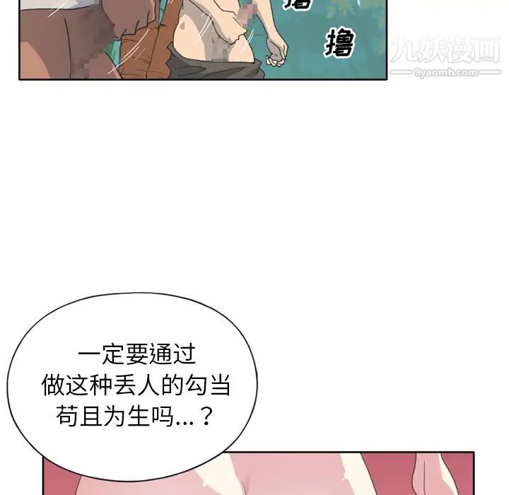15少女漂流记第31话