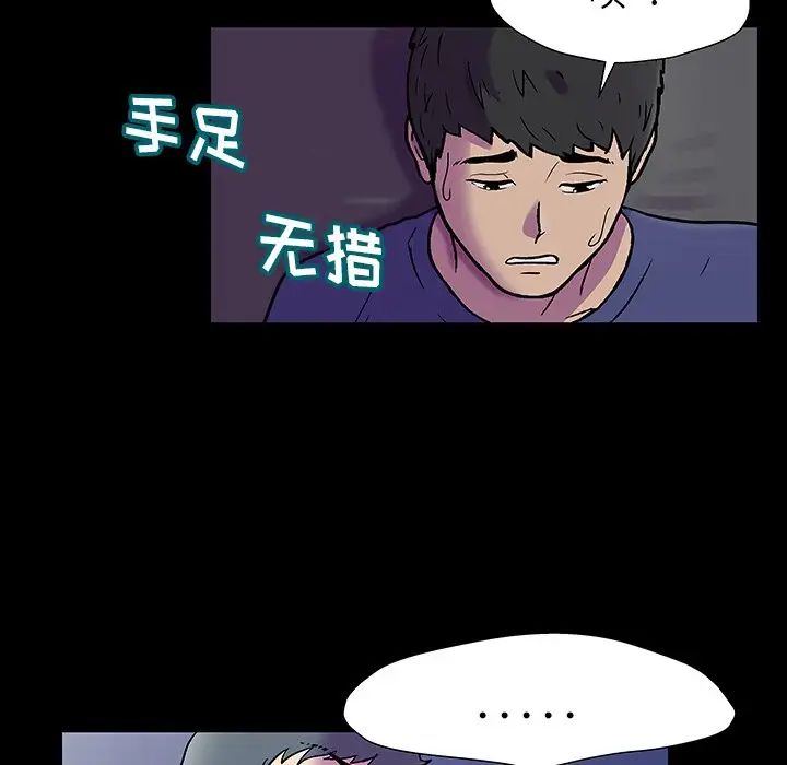 反乌托邦游戏第174话