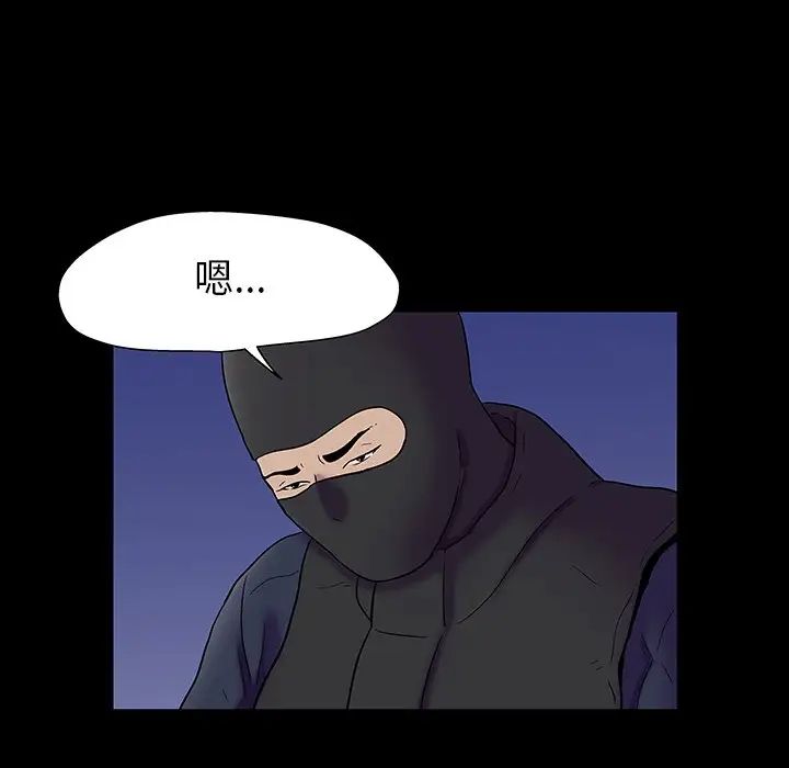 反烏托邦遊戲第174話