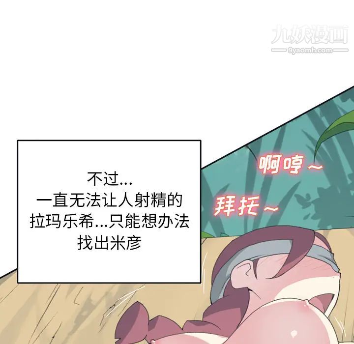 15少女漂流记第31话
