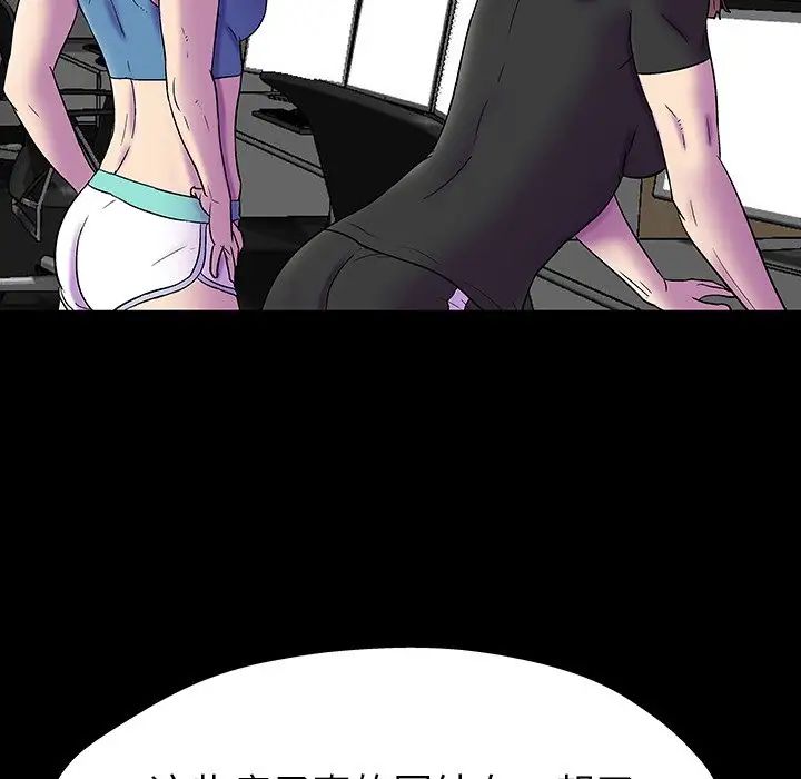 反烏托邦遊戲第174話