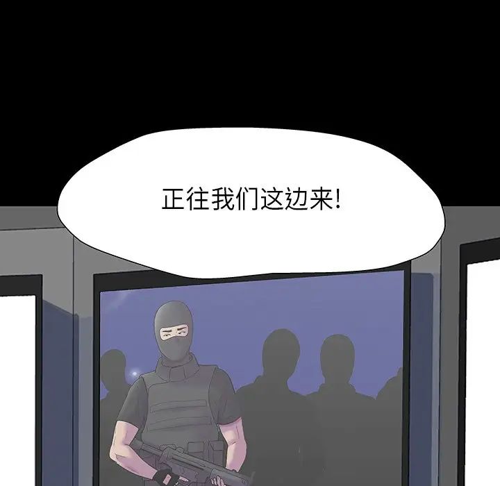 《反乌托邦游戏》第174话