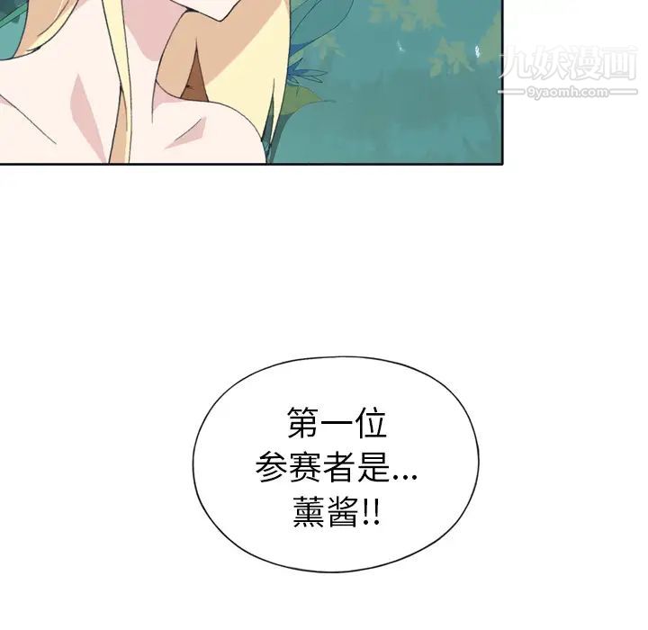 15少女漂流记第32话