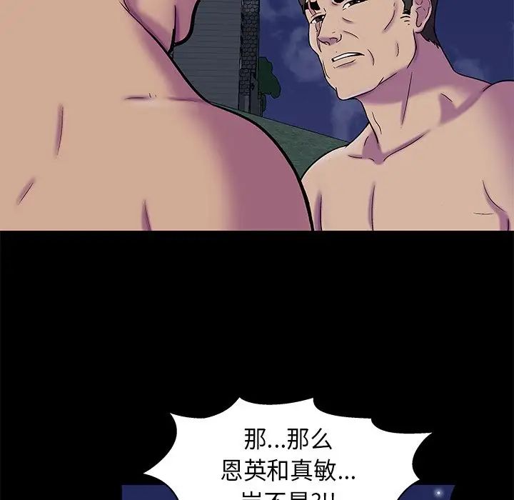反烏托邦遊戲第175話