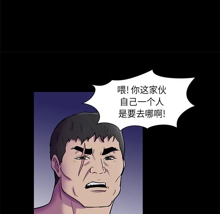 反烏托邦遊戲第175話