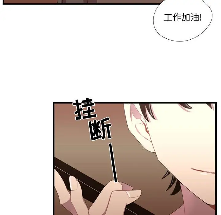 需要纯情第36章