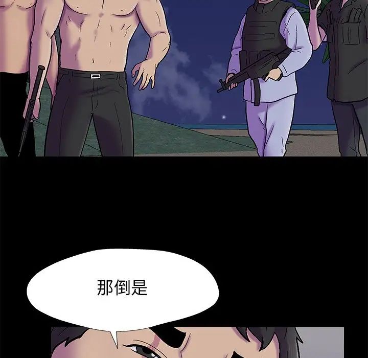 反乌托邦游戏第175话