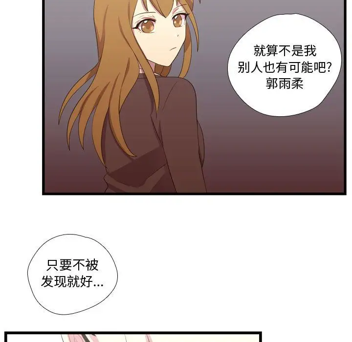 需要纯情第36章