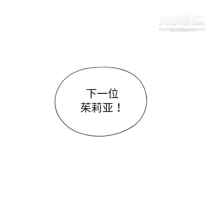 15少女漂流记第32话