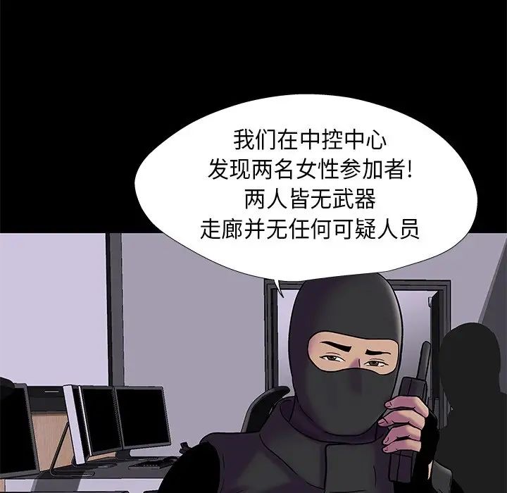反烏托邦遊戲第175話