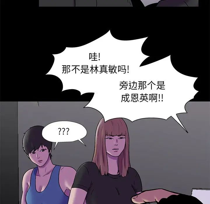 反烏托邦遊戲第175話