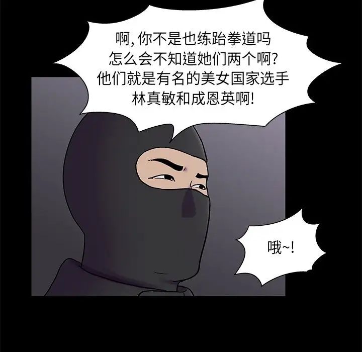 反烏托邦遊戲第175話
