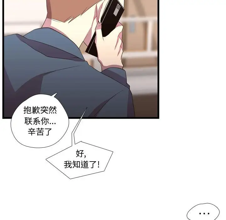 需要纯情第36章