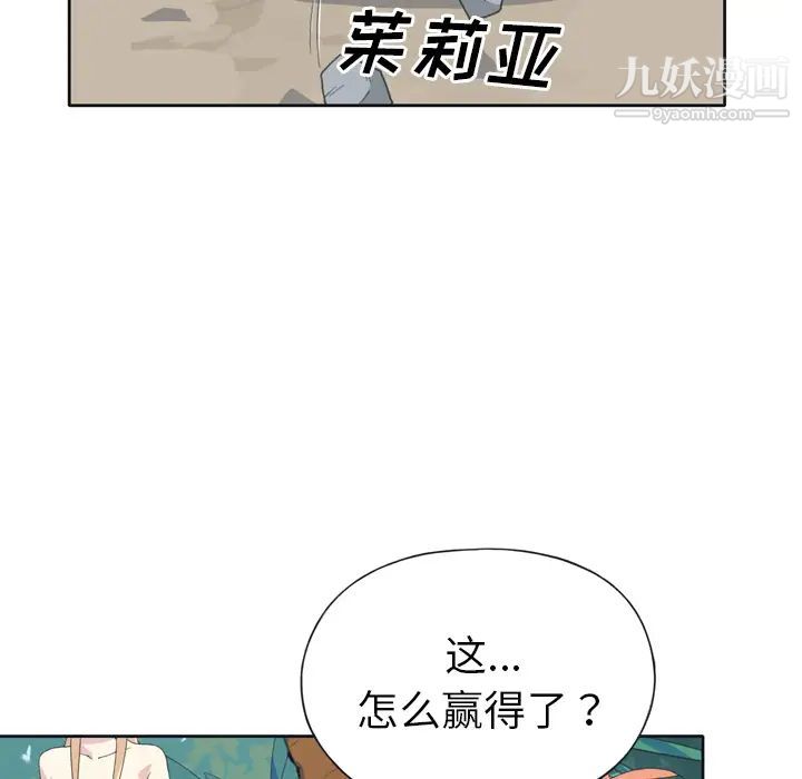 15少女漂流记第32话