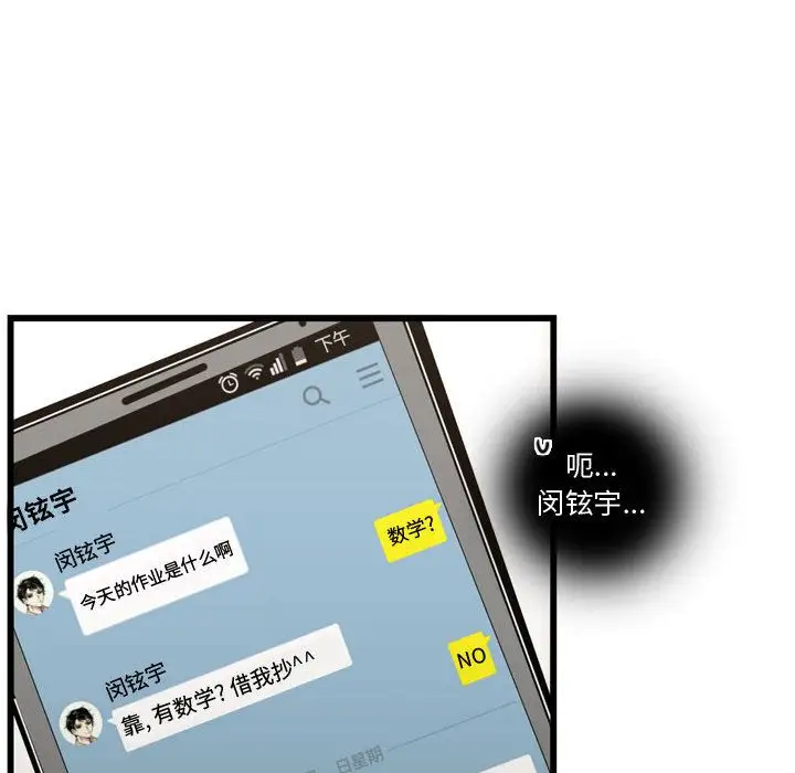 需要纯情第36章