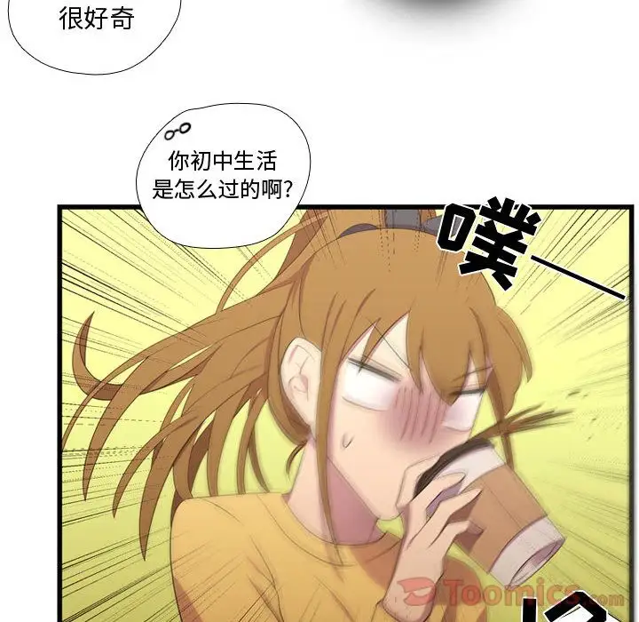 需要纯情第36章